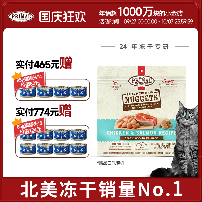 Pr进口猫冻干有机生骨肉猫粮