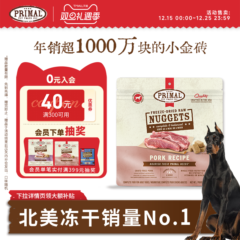 美国进口24年冻干狗粮专研有机营养健康更佳