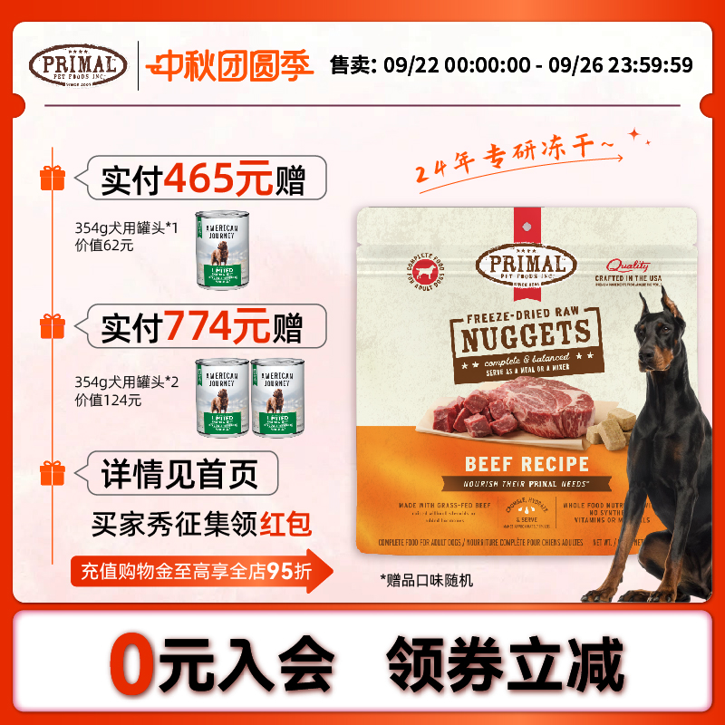 Pr狗冻干高蛋白主食生骨肉狗粮