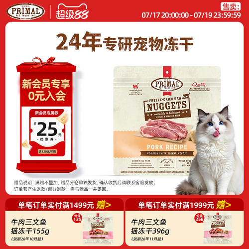 美国进口23年冻干猫粮专研适口性佳
