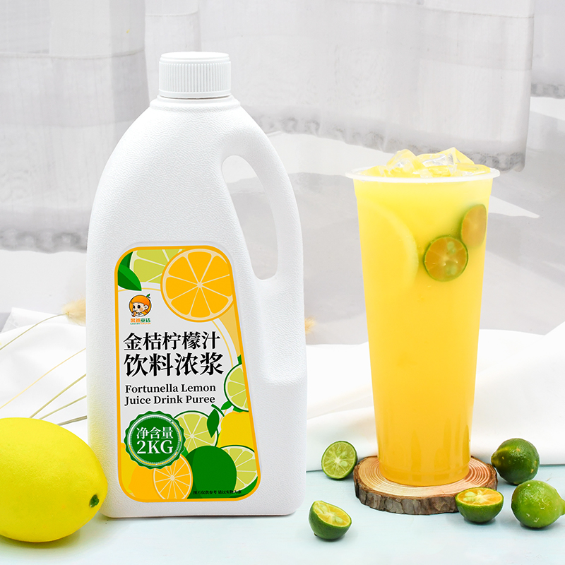 2000g金桔柠檬浓缩果汁 果味饮料原浆风味饮料商用餐饮奶茶店专用