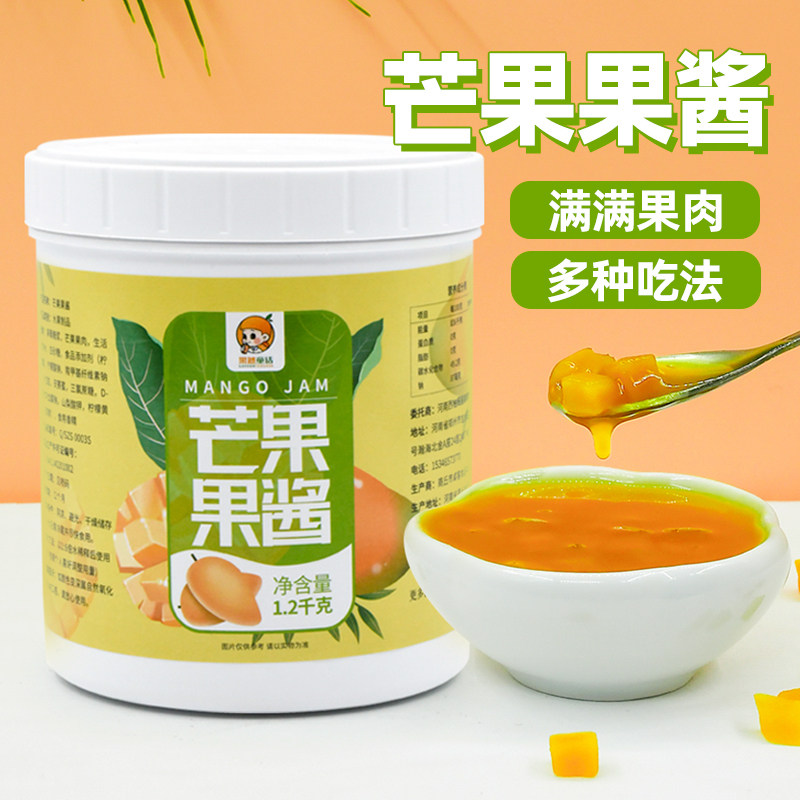 芒果果酱1.2kg  含果肉颗粒奶茶店商用刨冰沙烘焙专用芒果酱原料
