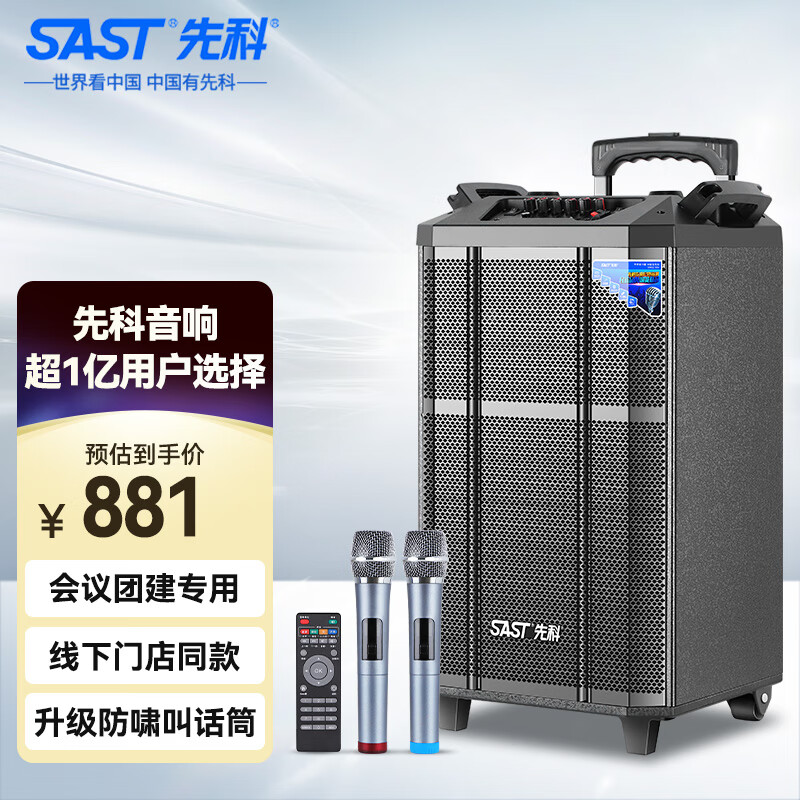 先科广场舞音响户外大功率移动拉杆音箱蓝牙大音量K歌便携SA-160