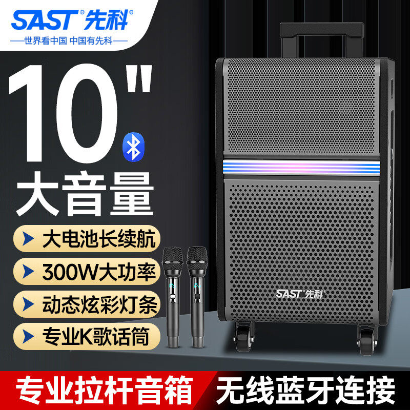 SAST/先科SA-168户外拉杆广场舞音响舞台ktv会议音箱设备家用K歌