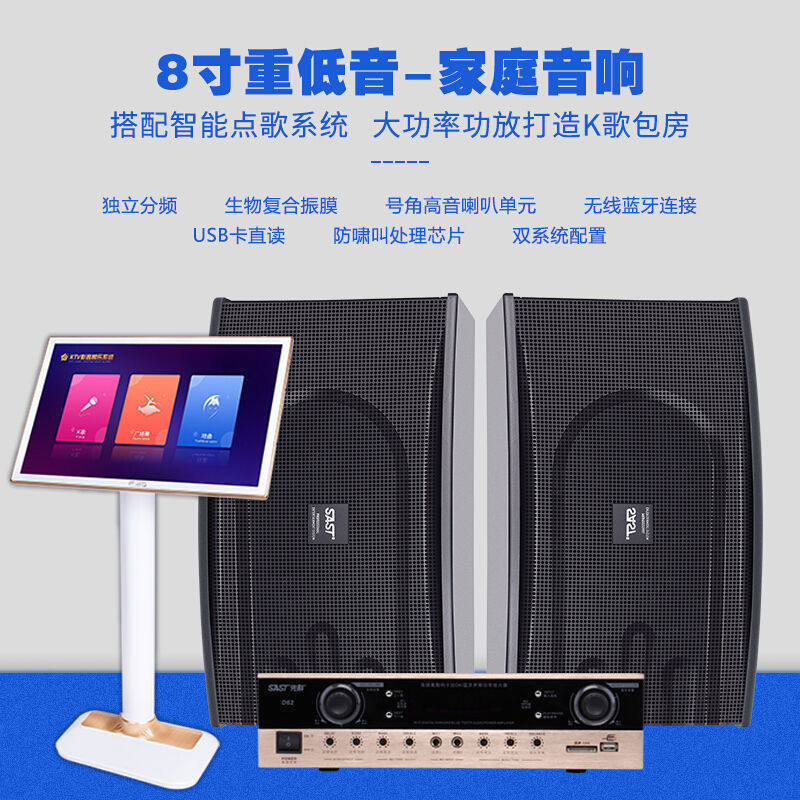 先科点歌机触摸屏一体机家庭ktv音响家用专业k歌卡拉ok音箱全套