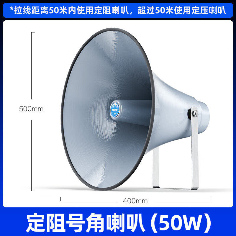 先科(SAST)定向号角大喇叭村村通手机调频广播音乐扬声器系统