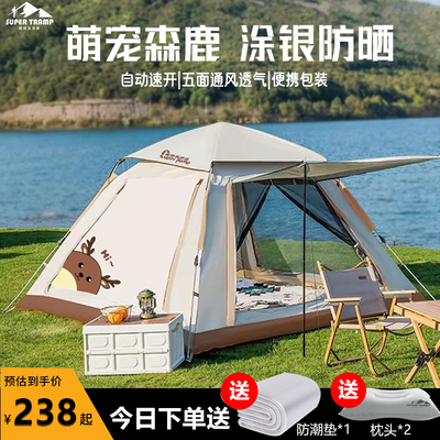 超级流浪者户外帐篷全自动速开