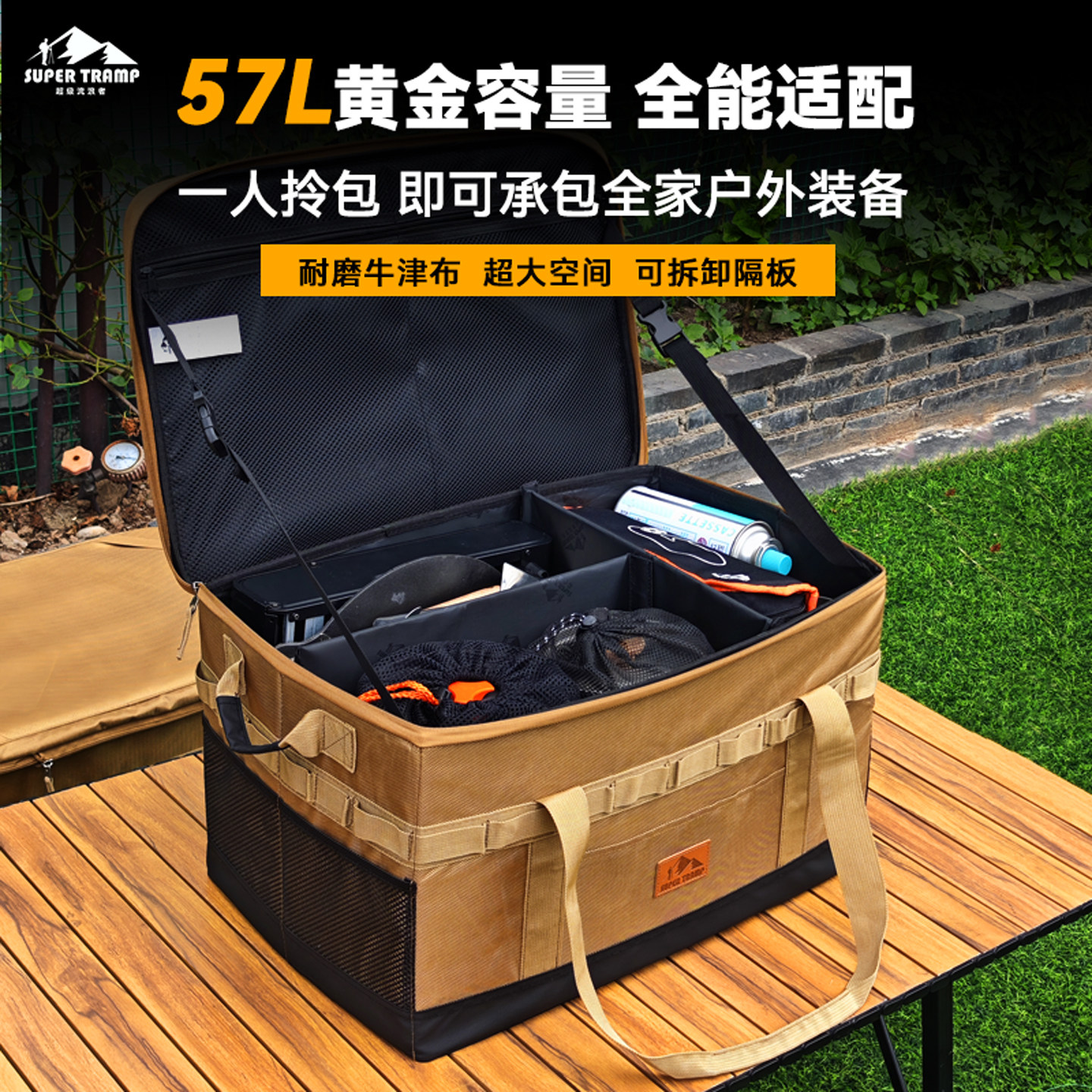 超级流浪者户外收纳包57L可折叠图片