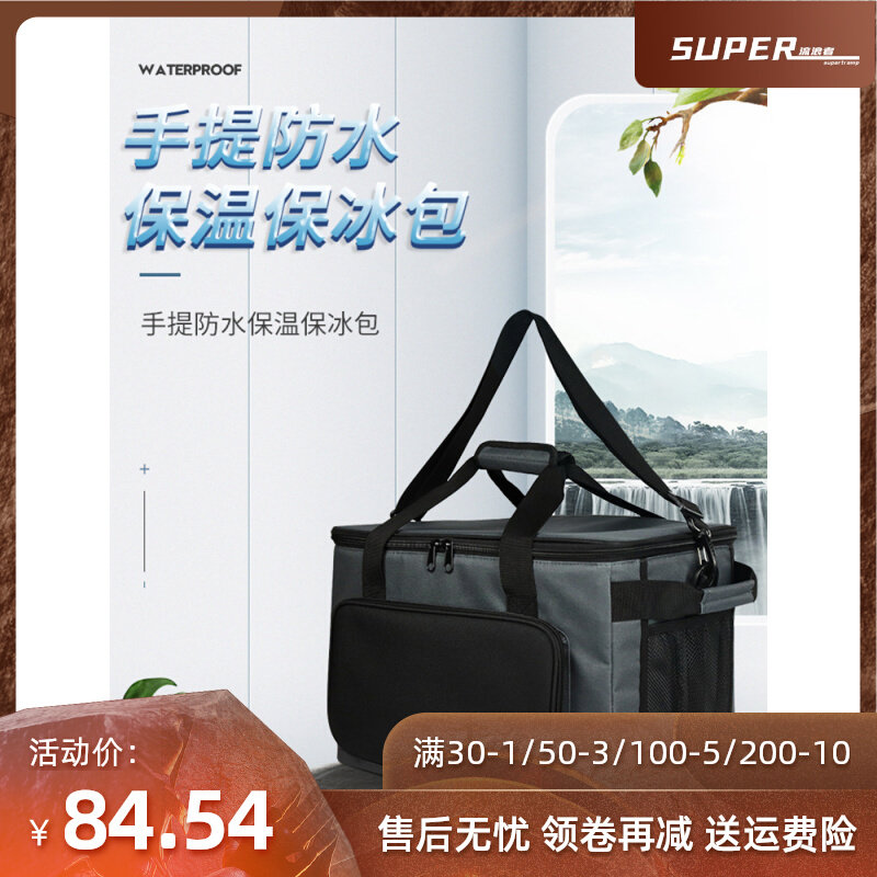 户外大容量冰包保冷冷热两用防污水防油牛津布耐用保温箱外卖露营