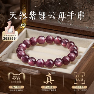 紫锂云母手链女款官方正品天然原矿紫锂云母diy饰品配件文玩手串