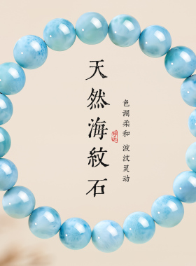 海纹石手串正品天然圆珠手串diy情侣串珠配件文玩手链圣诞节礼物