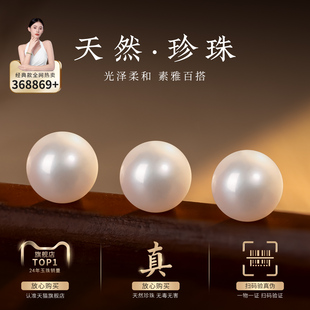 珍珠散珠串珠子手链正品 天然淡水珍珠手链diy配件贝珠小米珠手串