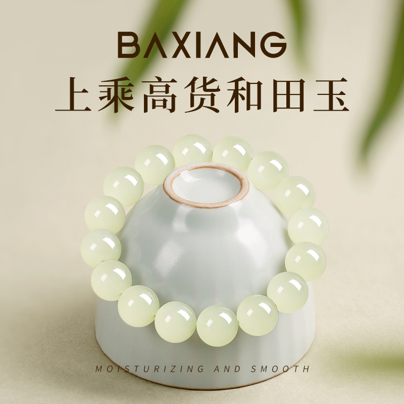 和田玉大孔珠子散珠手工diy晴水玉手串女款真品天然玉石新款手链