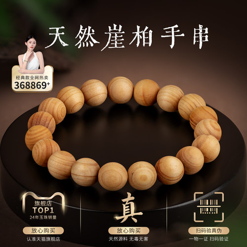 天然崖柏手串正品原木散珠文玩diy手饰单珠圆珠子手链送男友礼物