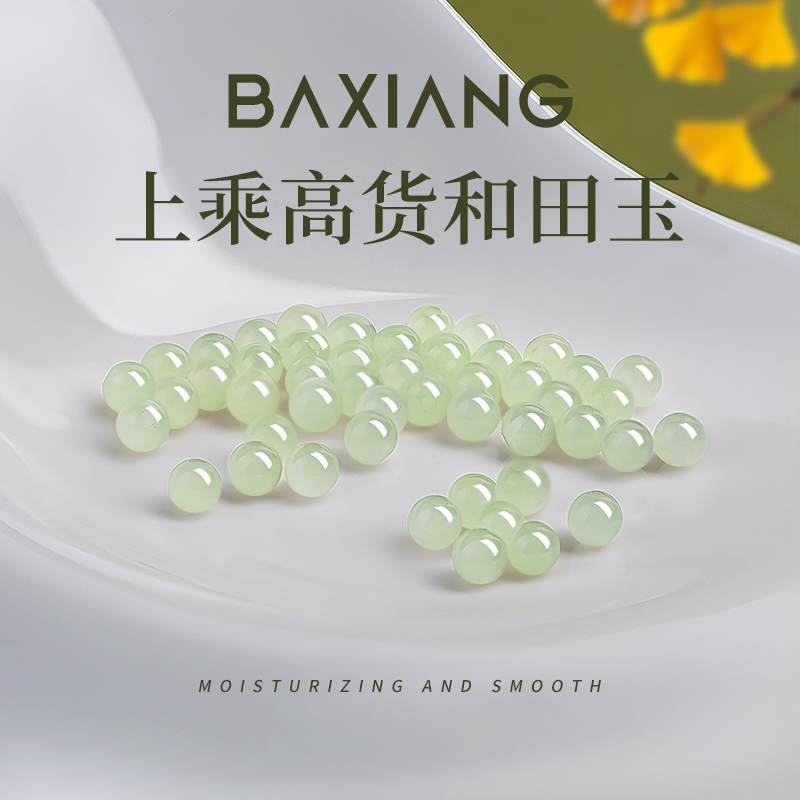 和田玉散珠女款天然玉珠子手链小众轻奢精致串珠手工diy配饰材料