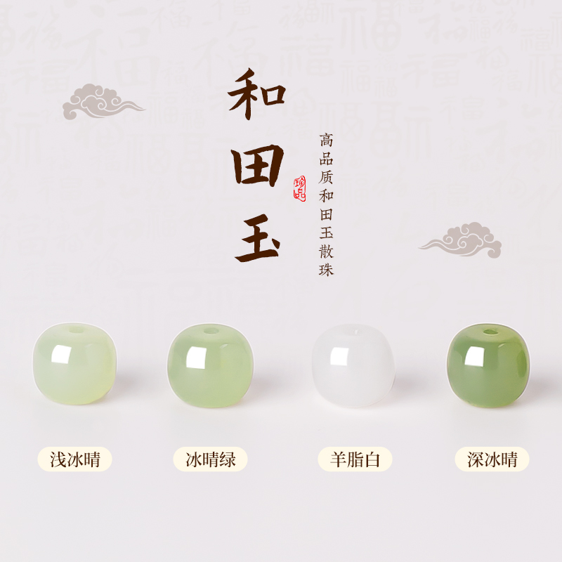 和田玉老型珠散珠女款手工diy天然玉石手串碧玉菠菜绿手链送女友