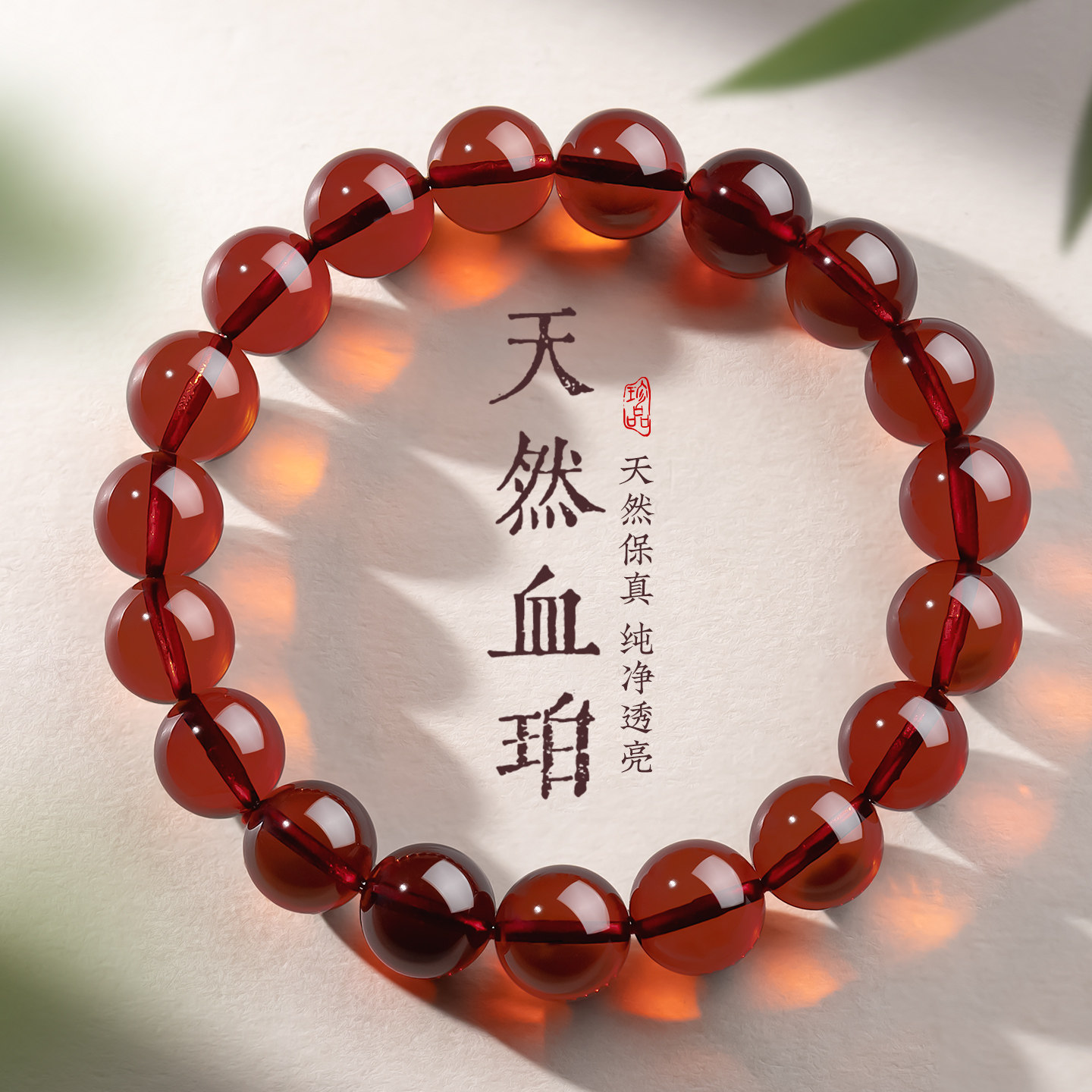 蜜蜡琥珀手链官方正品天然琥珀散珠子diy配件净水血珀手串送女友