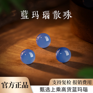 10MM天然蓝玛瑙散珠官方正品diy大珠子串珠蓝玛瑙手链配件送礼物