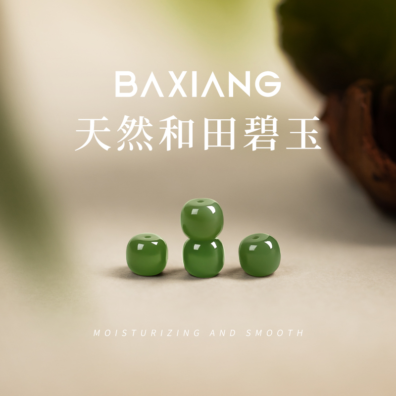 天然和田玉老型珠散珠手链女diy串珠碧玉菠菜绿手串小众轻奢精致