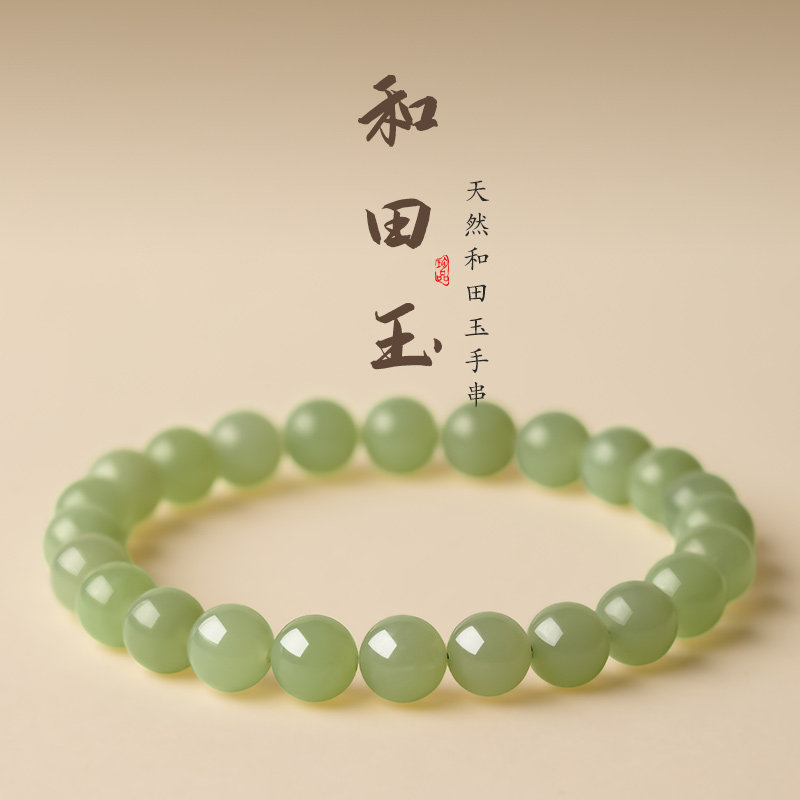 和田玉手链官方旗舰店手串散珠珠子天然原石真籽料晴水女串珠正品