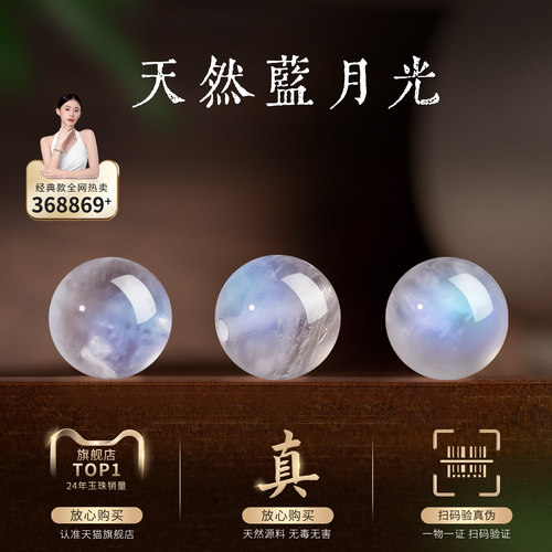 月光石散珠串珠子diy手链冰种蓝月光石单珠手工水晶原石配饰礼物
