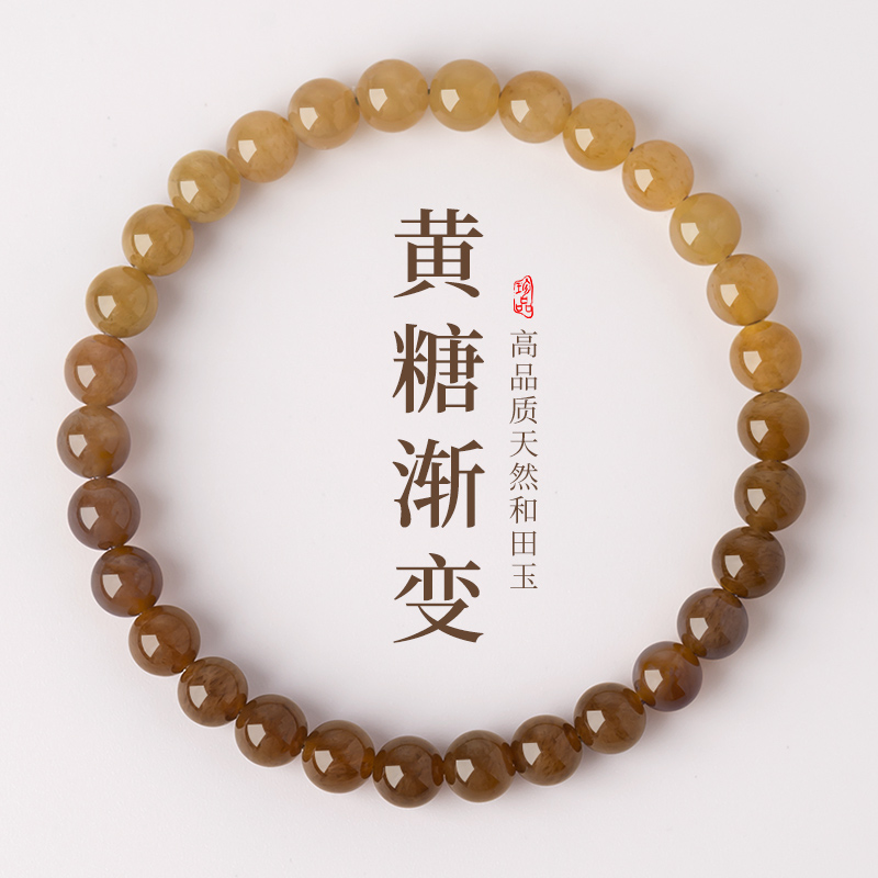 和田玉手链女玉石黄糖手串送妈妈
