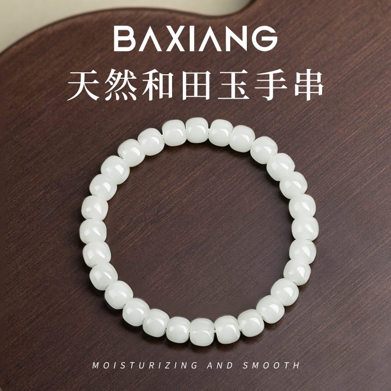 老型珠散珠子女款串珠天然羊脂白玉和田玉手链玉珠大孔珠子手串