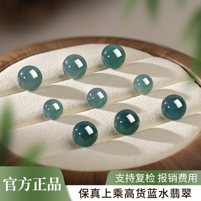 蓝水翡翠珠散珠串珠配件diy手链