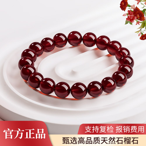 石榴石手串女官方正品天然石榴石手链单圈时尚百搭饰品本命年礼物