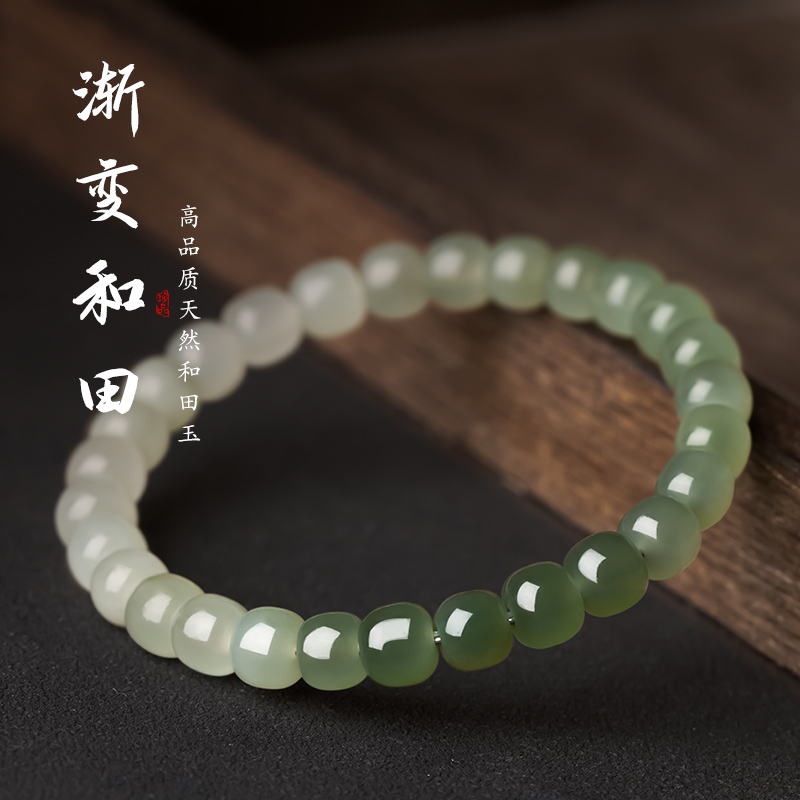 和田玉手串天然青白玉渐变玉手链