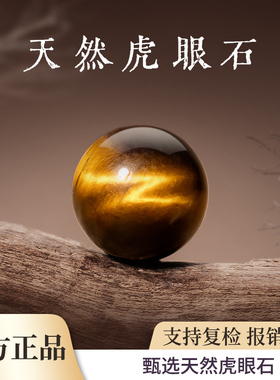 虎眼石散珠串珠手链配件diy黄虎眼手串官方正品天然高含量虎晴石