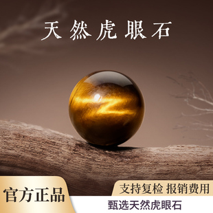 虎眼石散珠串珠手链配件diy黄虎眼手串官方正品天然高含量虎晴石