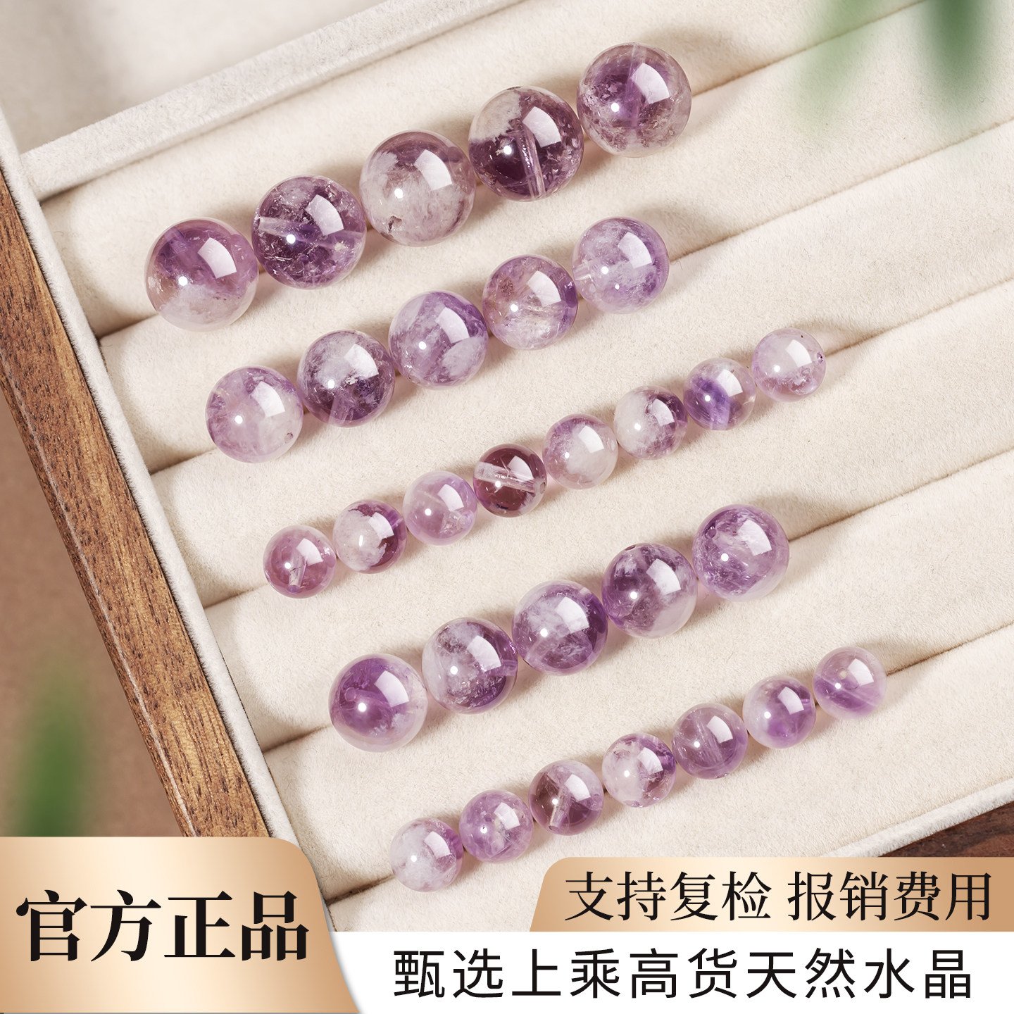 紫兔毛散珠DIY饰品串珠子配件天然水晶圆珠隔珠材料紫色水晶手串