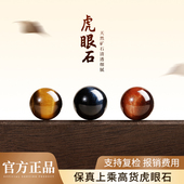 虎眼石散珠子官方正品 天然水晶单珠手工diy串珠配饰黄虎眼石手链