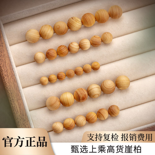 崖柏散珠子串珠手链官方正品天然木制品老料散珠diy配件文玩手串