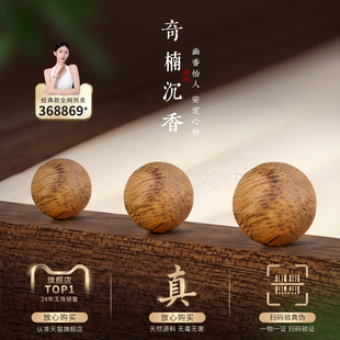 天然奇楠沉香散珠手串官方正品 单珠老料木质文玩配饰diy隔珠手链