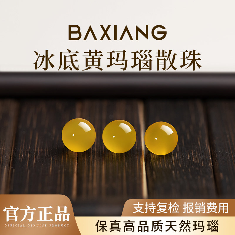 天然黄玛瑙手链女官方正品玛瑙配饰diy材料手工文玩饰品串珠手串