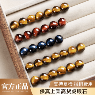 天然虎眼石散珠手工diy圆珠串珠配饰手链女款 虎眼石单珠手串 正品