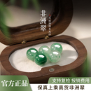 非洲翠散珠子女手工DIY配饰天然翡翠珠子串珠配件帝王绿圆珠手链