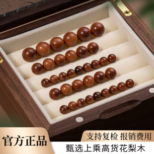 花梨木串珠散珠子手链diy配件木质散珠单珠黄花梨木手串文玩手串