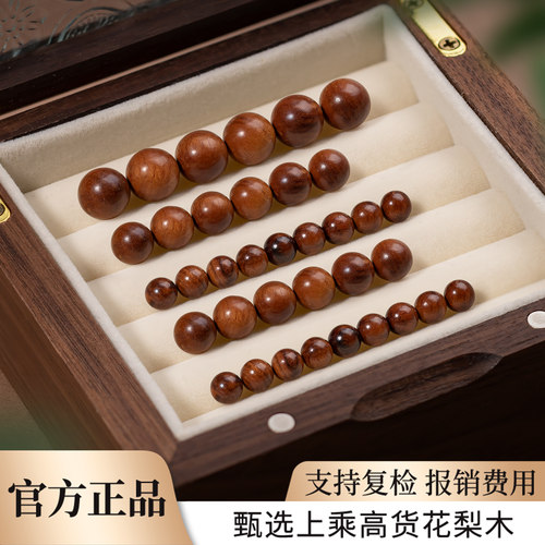 花梨木串珠散珠子手链diy配件木质散珠单珠黄花梨木手串文玩手串
