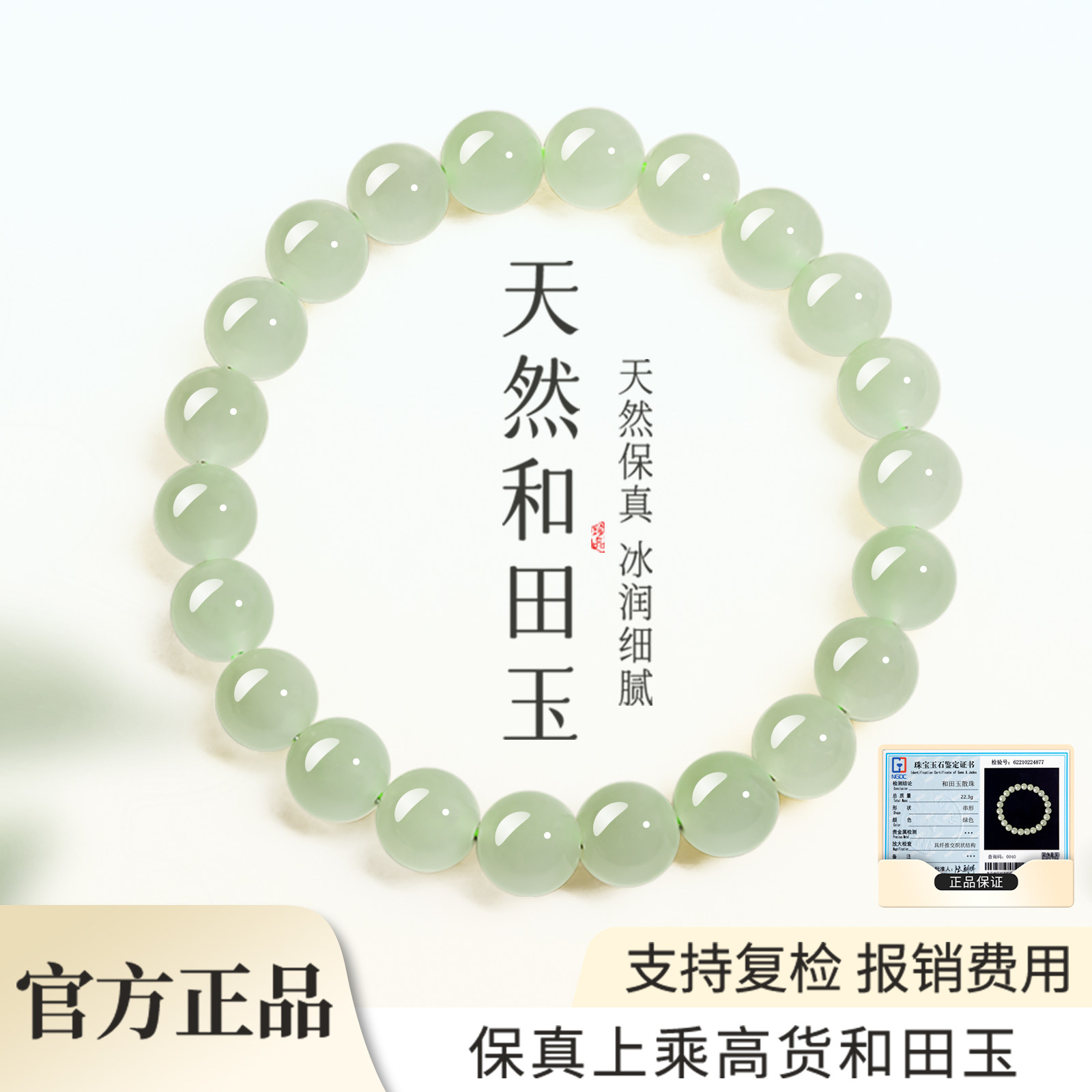 和田玉手串官方旗舰店正品女款天然玉珠子手串白玉手链情人节礼物