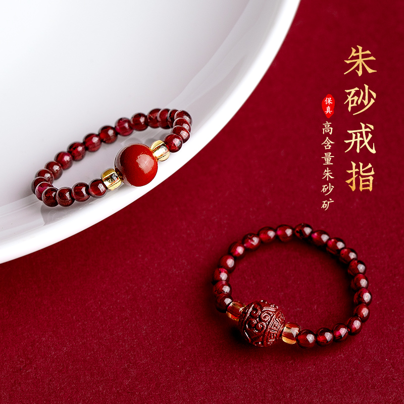 朱砂本命年石榴石戒指