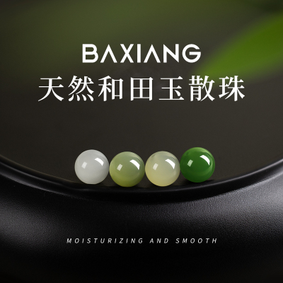 天然玉珠和田玉散珠手工diy配饰手链女款官方正品玉石晴水串珠子