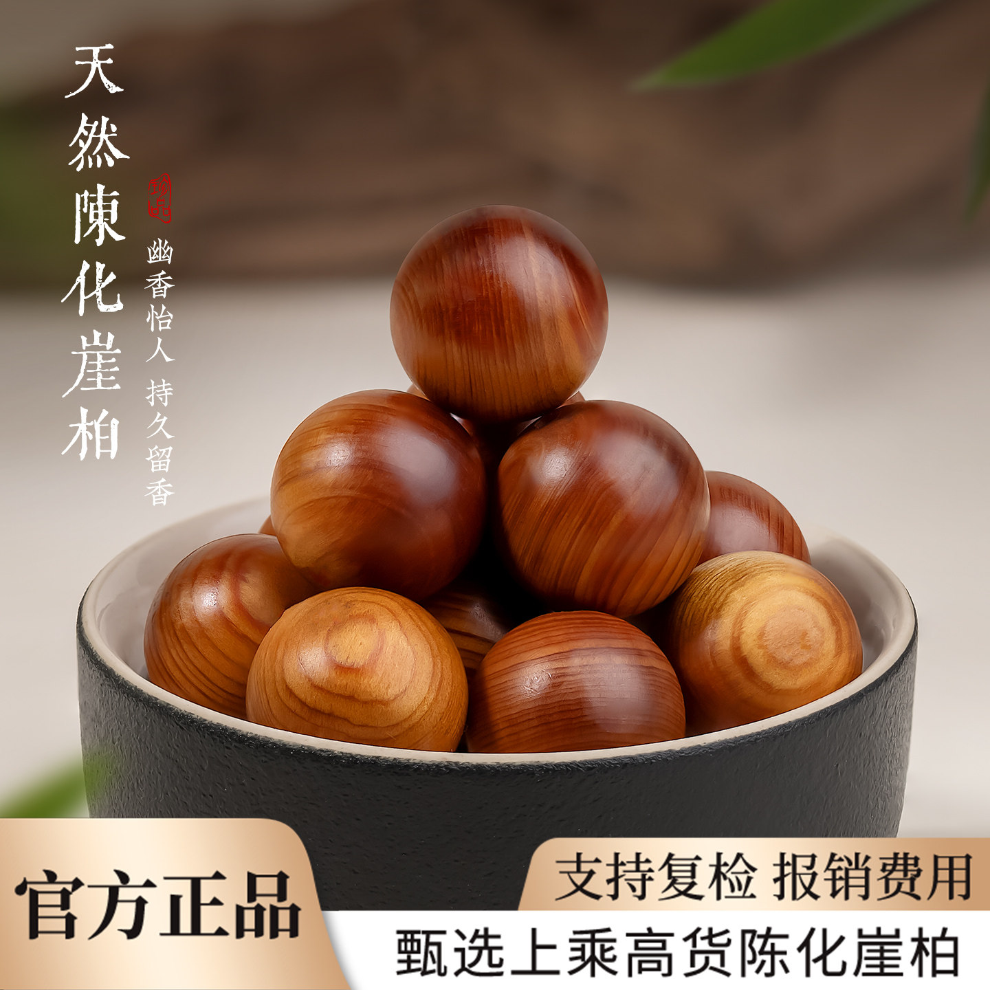 崖柏散珠子串珠手工文玩配件天然陈化崖柏圆珠木质把玩件DIY手串