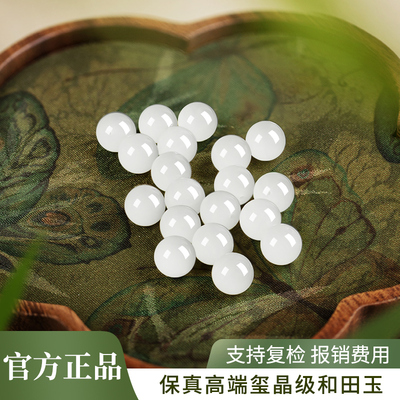 和田玉散珠羊脂白玉珠串珠diy手链大孔珠子手工天然玉石配饰手串