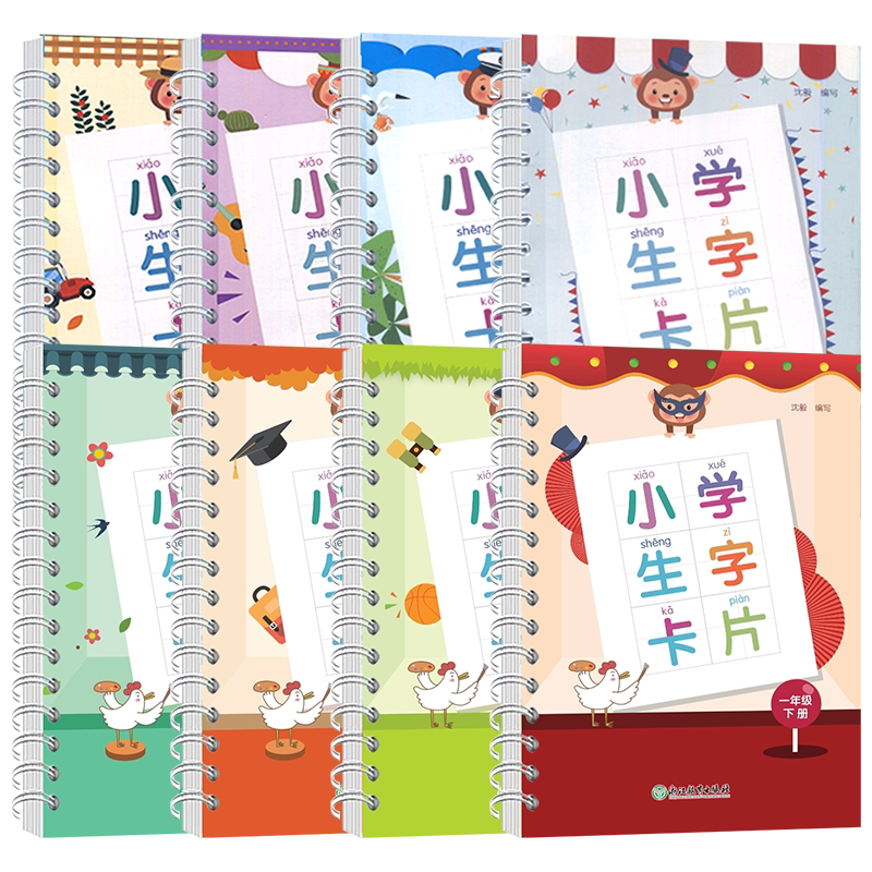 2026全新小学生字卡片浙江教育出版一年级二年级三四年级上下册 铁环活页装订快速入门语文认字识字同步教材全国通用铁环装订