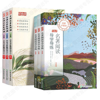 26中考文言文诗词曲阅读写作指引
