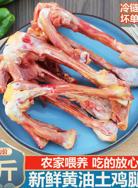 土公鸡腿骨黄油熬汤鸡骨补钙鸡腿