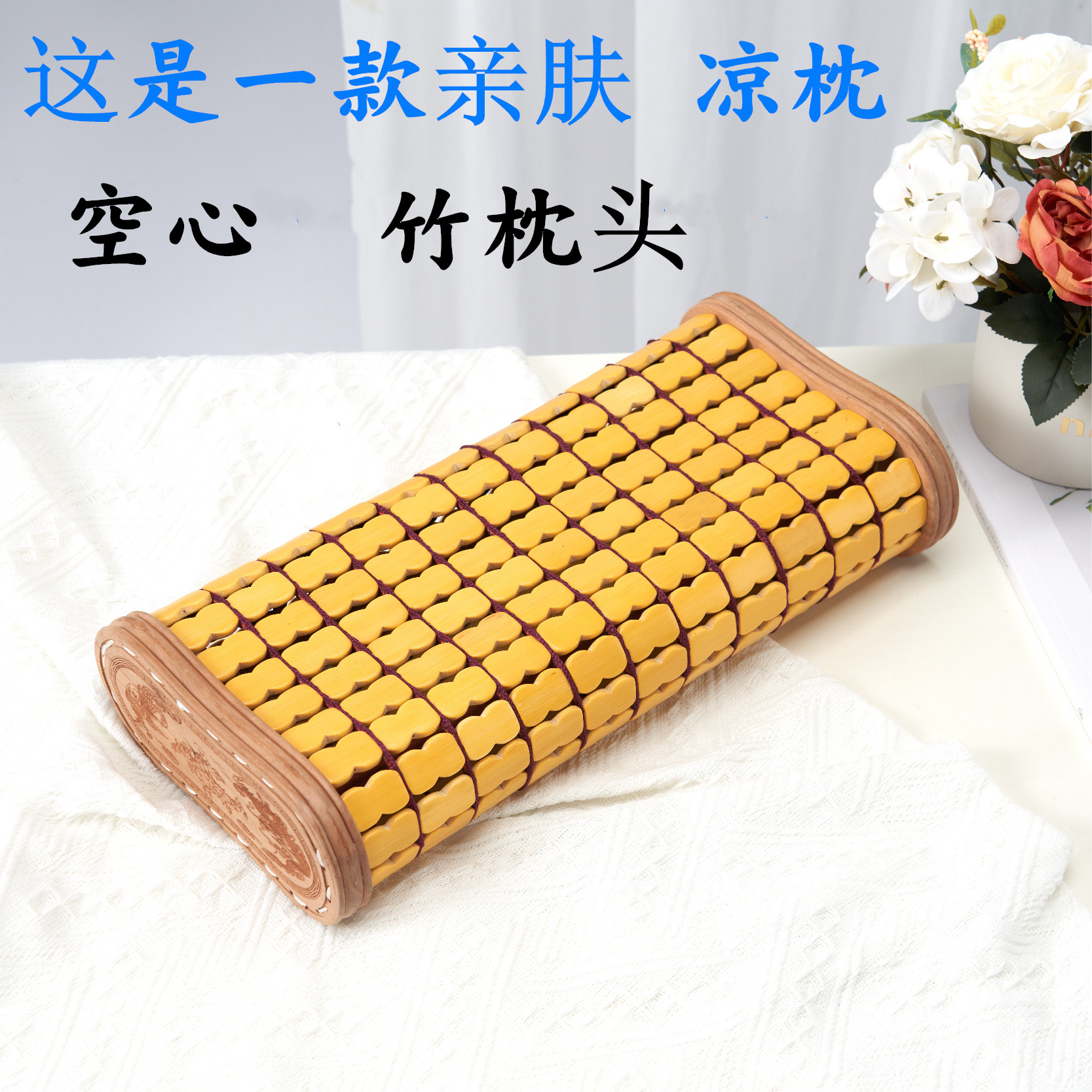 夏季凉席枕头空心硬实木枕头